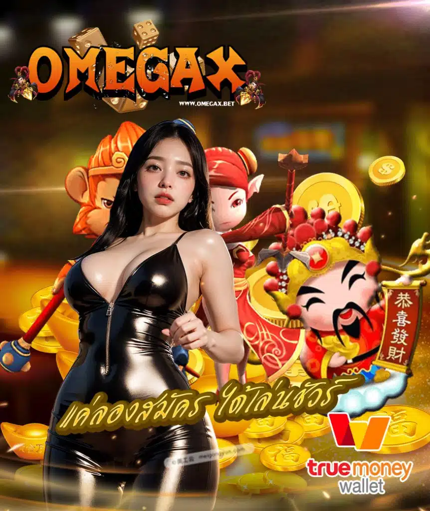 omegax